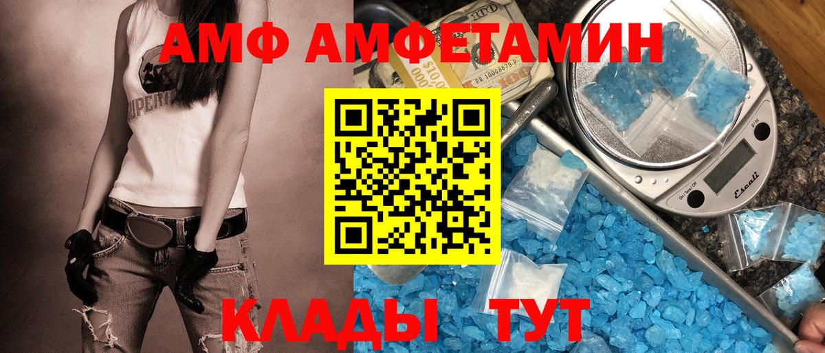 Каменск-Уральский  Amphetamine Premium  Amphetamine  Вход с VPN  АМФ 