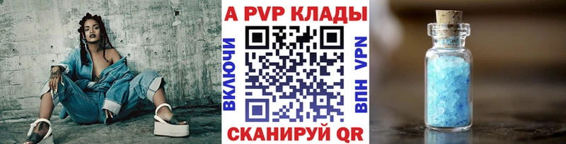 магазин    Каменск-Уральский  Alpha-PVP СК КРИС 