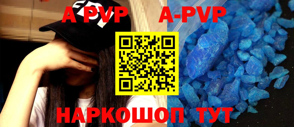 Альфа ПВП Соль  APVP СК  Каменск-Уральский  наркошоп  Alpha PVP Crystall 