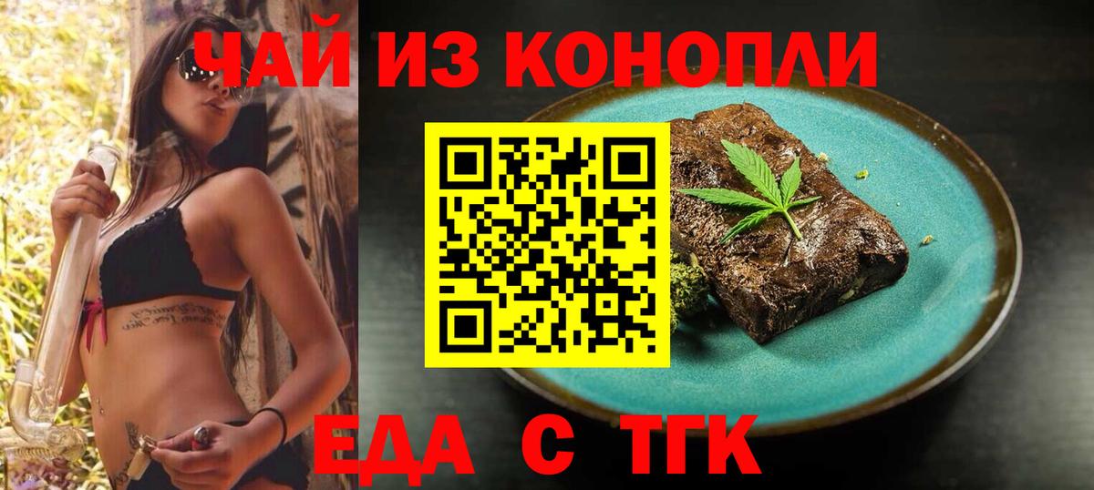 Cannafood конопля  Каменск-Уральский 