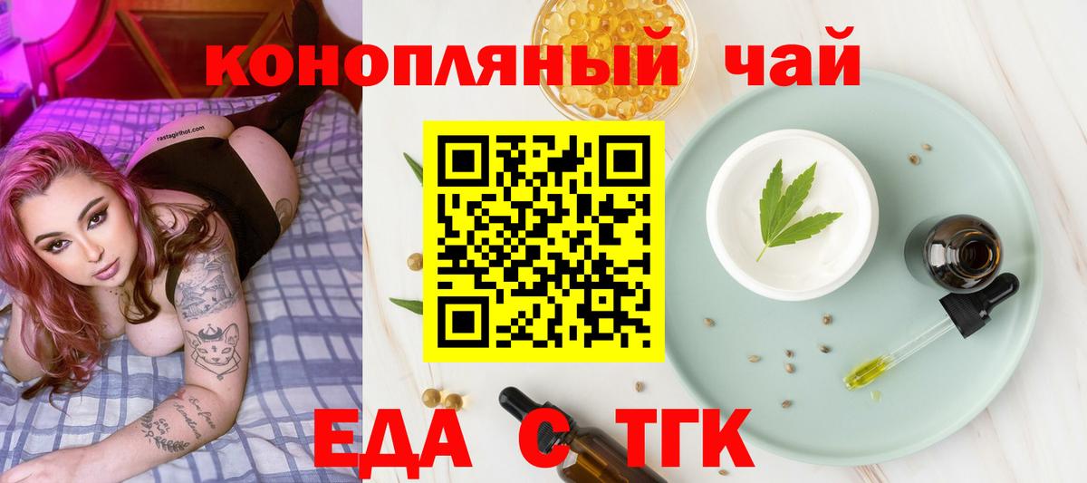 Cannafood конопля  Вход с VPN  Каменск-Уральский 