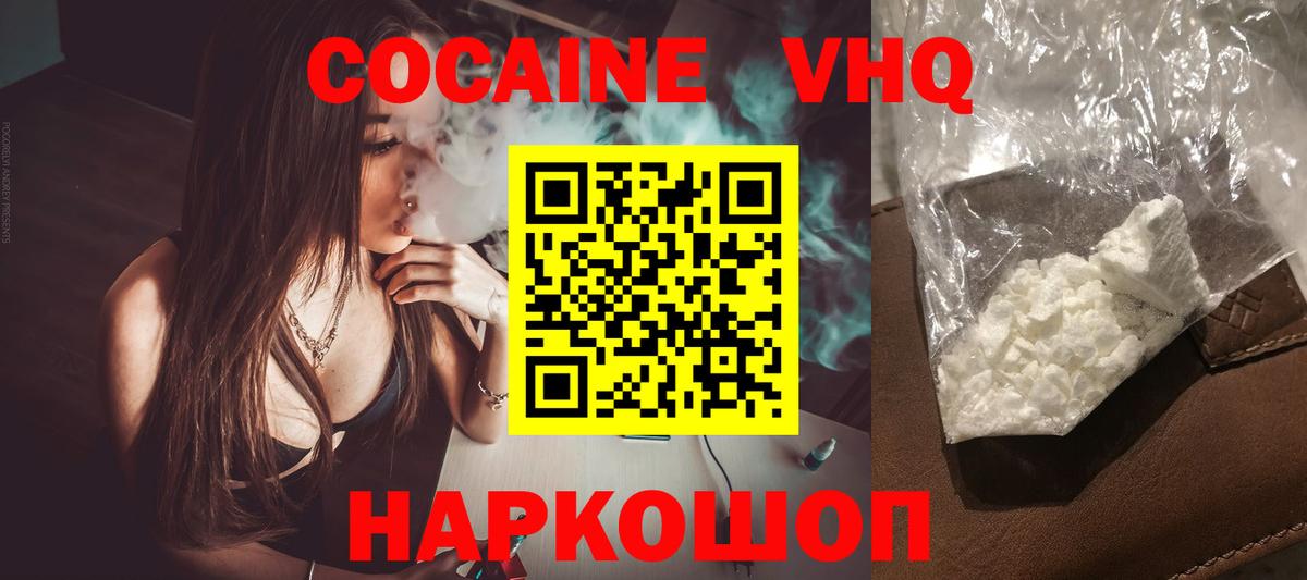 Каменск-Уральский  Кокаин Fish Scale  Вход с VPN  КОКАИН Fish Scale 