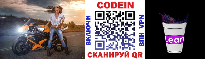 Кодеиновый сироп Lean Purple Drank  цена наркотик  Каменск-Уральский 