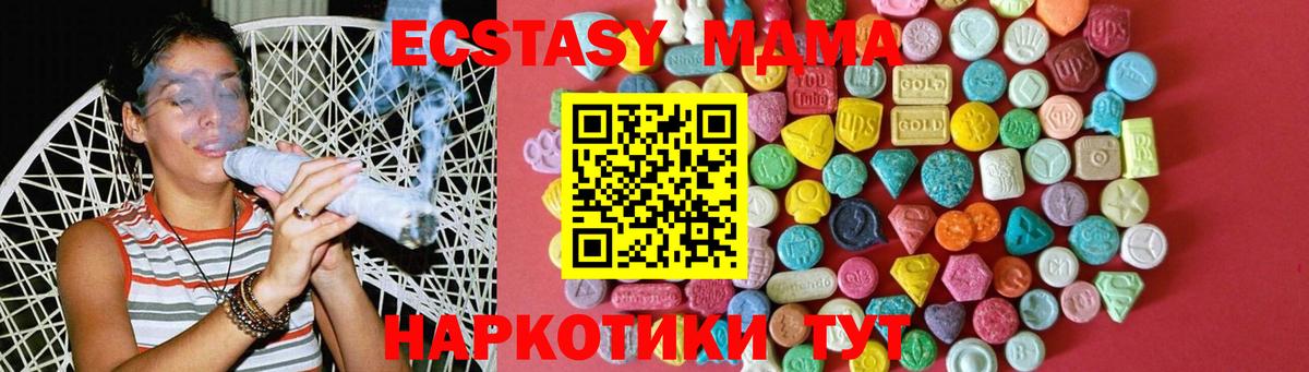 ЭКСТАЗИ MDMA  продажа наркотиков  Экстази 99%  Каменск-Уральский  Вход с VPN 