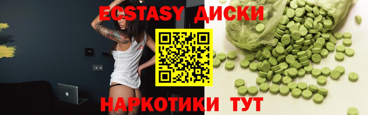 Ecstasy 250 мг Каменск-Уральский