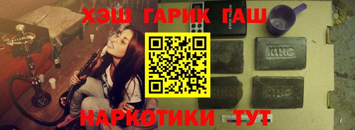 Гашиш индика сатива  ГАШ  Гашиш гарик  дарнет шоп  Вход с VPN  Каменск-Уральский 