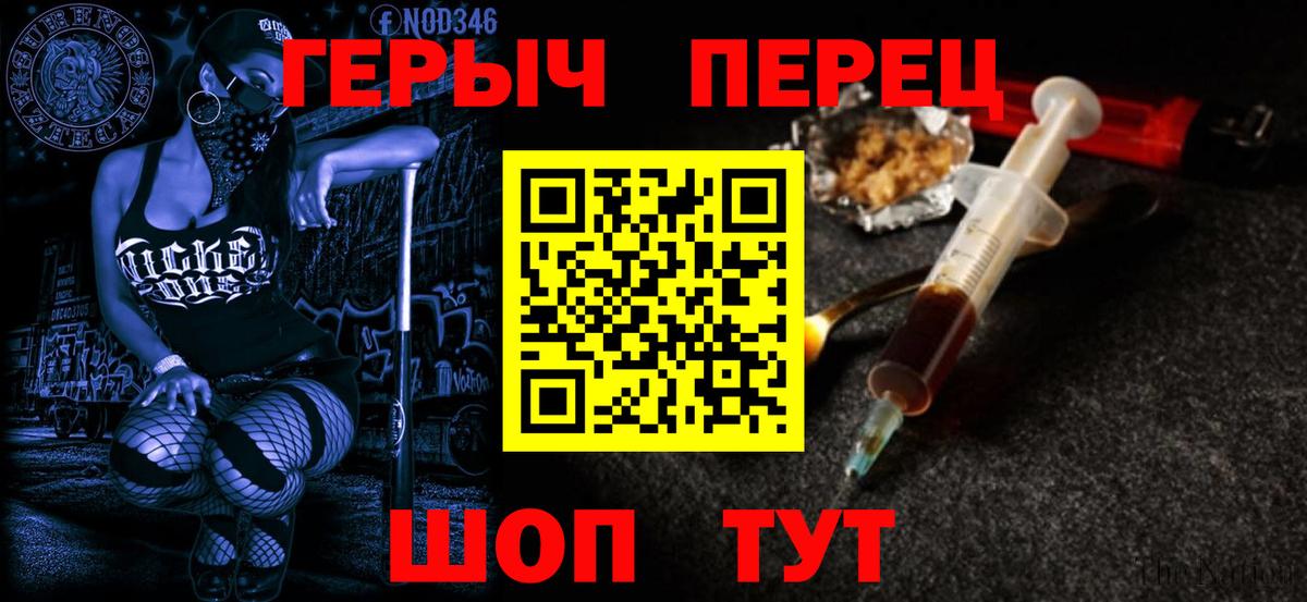 ГЕРОИН гречка  Вход с VPN  Каменск-Уральский 