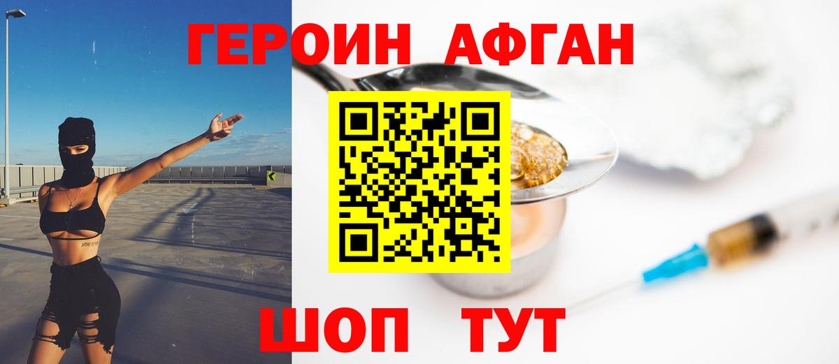 ГЕРОИН герыч Каменск-Уральский