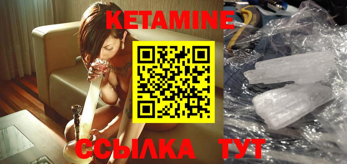 Кетамин VHQ  блэк спрут ONION  КЕТАМИН ketamine  Каменск-Уральский  Вход с VPN 