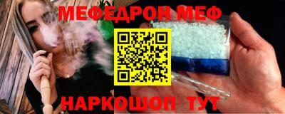 меф Гатчина