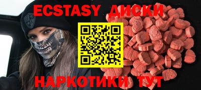 ECSTASY Абинск