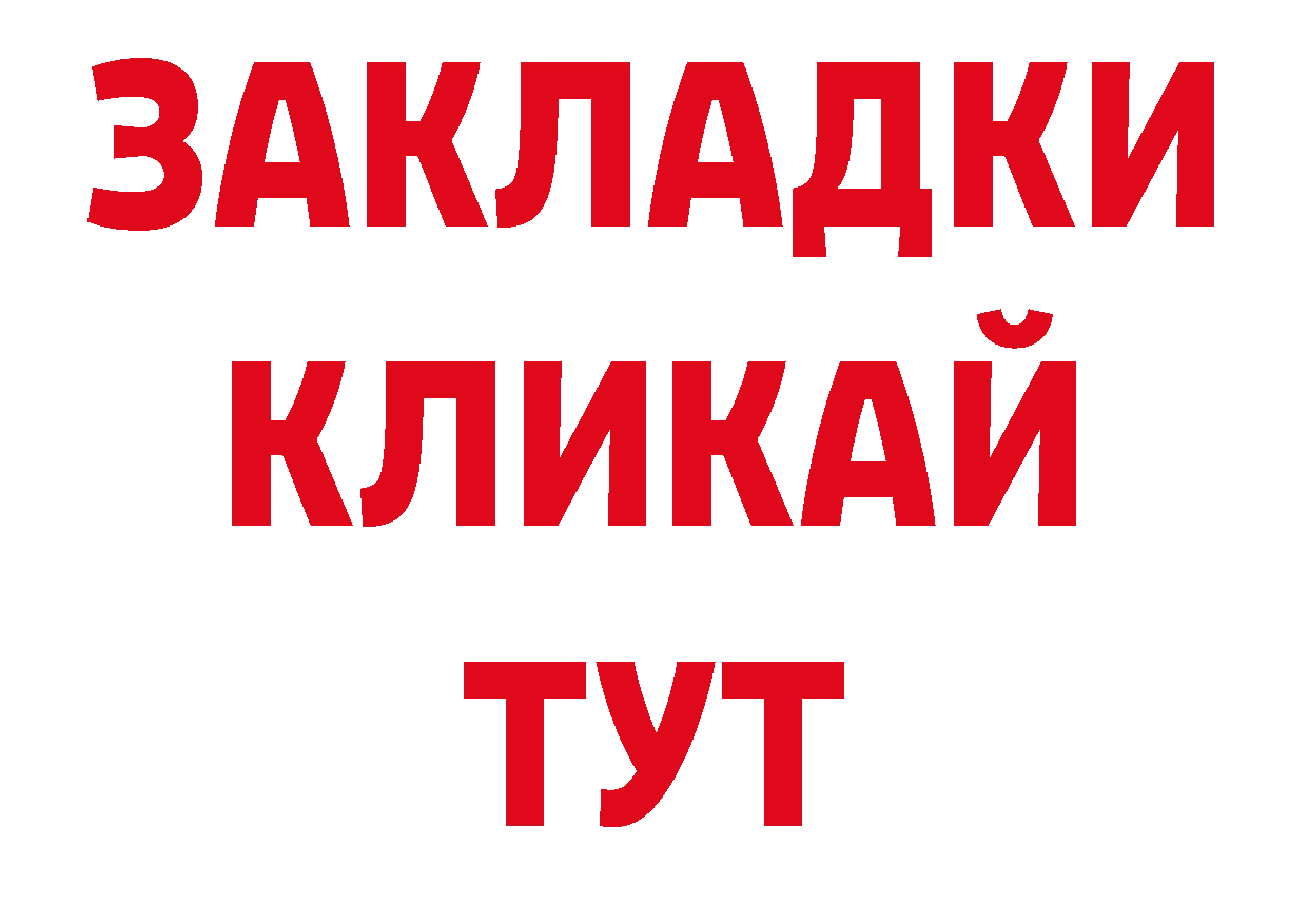 БУТИРАТ BDO ссылка нарко площадка блэк спрут Каменск-Уральский