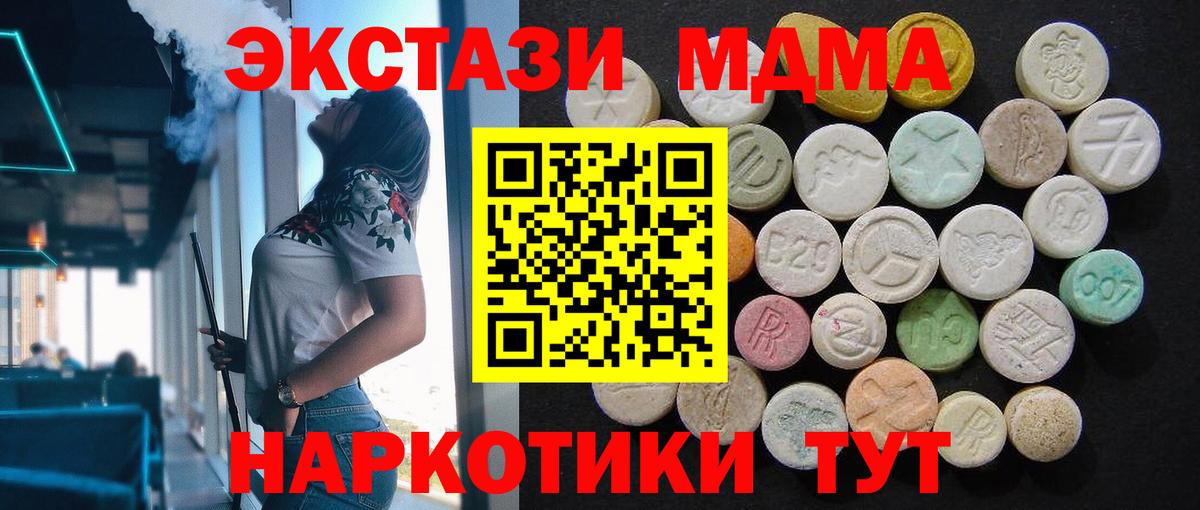 MDMA молли Каменск-Уральский