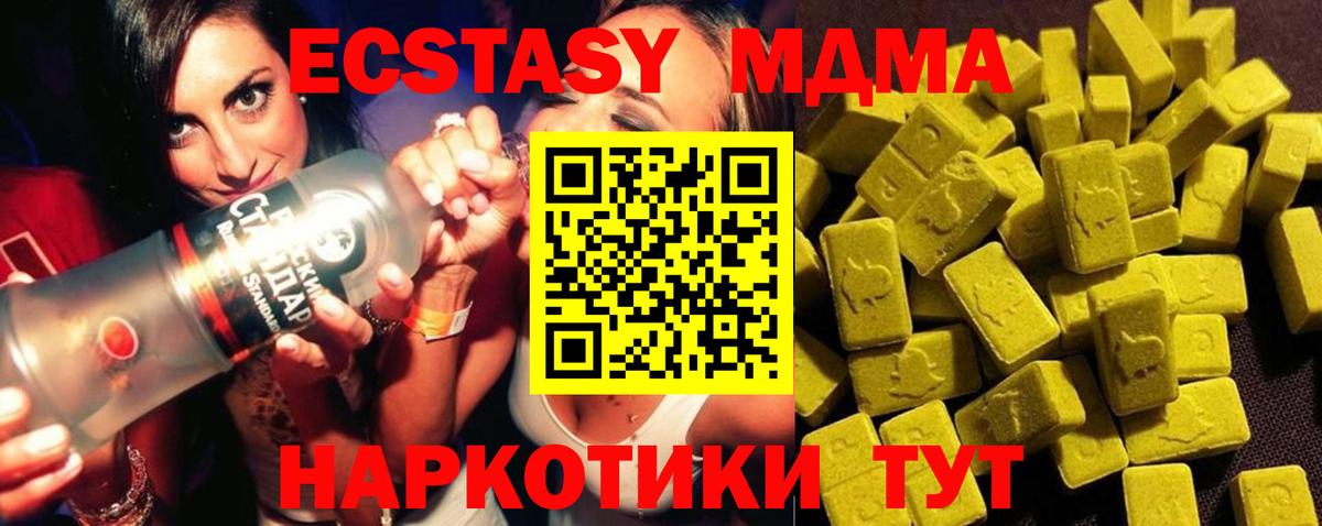 MDMA кристаллы Каменск-Уральский