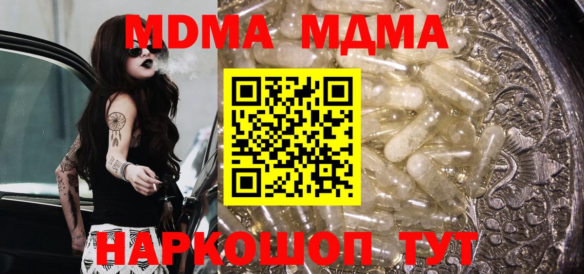 MDMA VHQ  MDMA Molly  Вход с VPN  Каменск-Уральский 