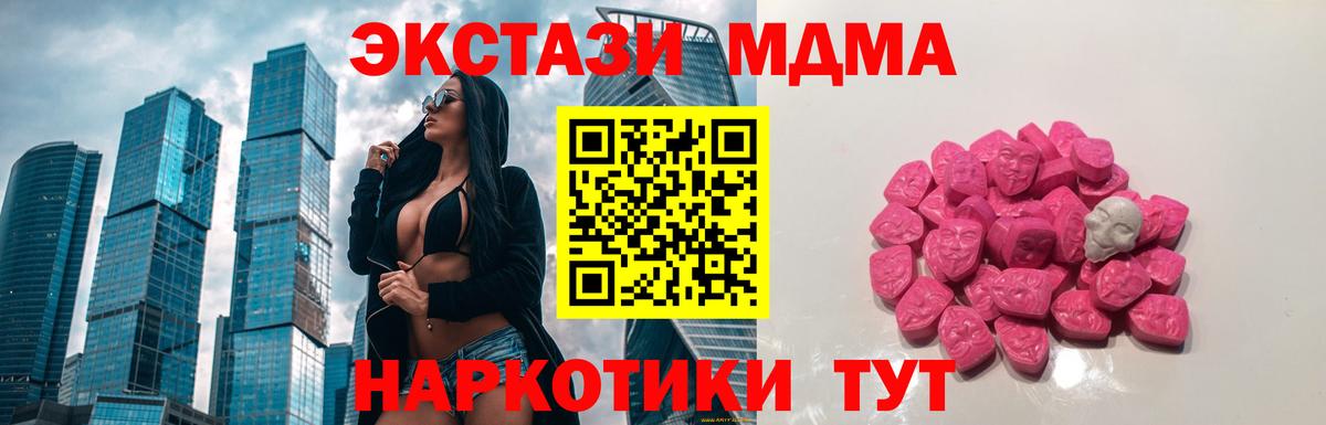 МДМА Molly  МДМА  MDMA кристаллы  Каменск-Уральский 