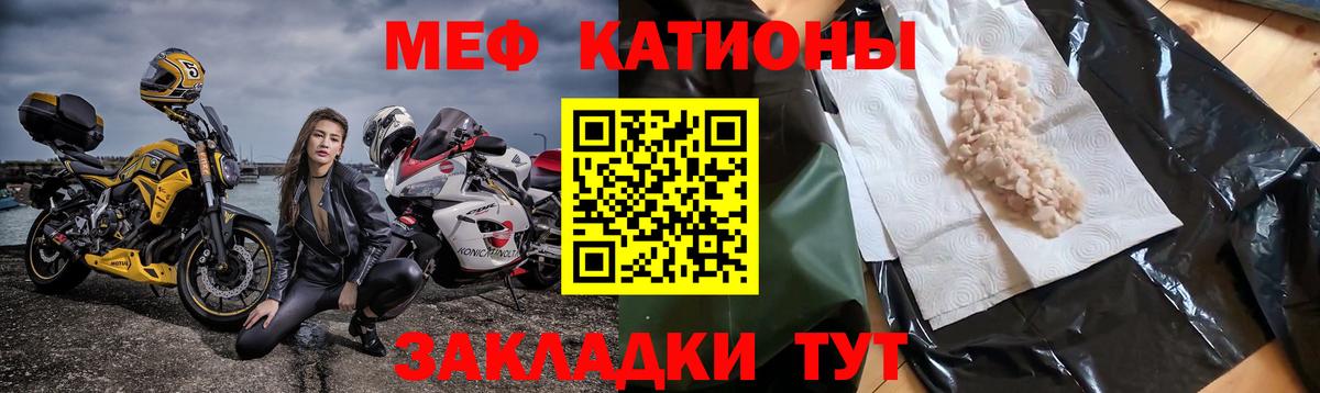 Мефедрон  МЯУ-МЯУ  Каменск-Уральский  Меф VHQ  Вход с VPN  МЕФ мяу мяу 
