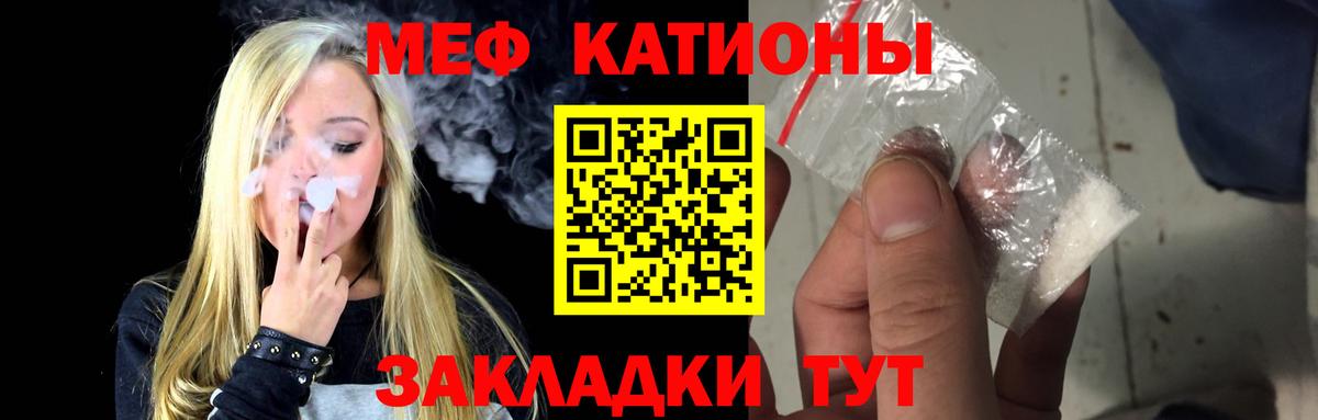 МЕФ кристаллы Каменск-Уральский