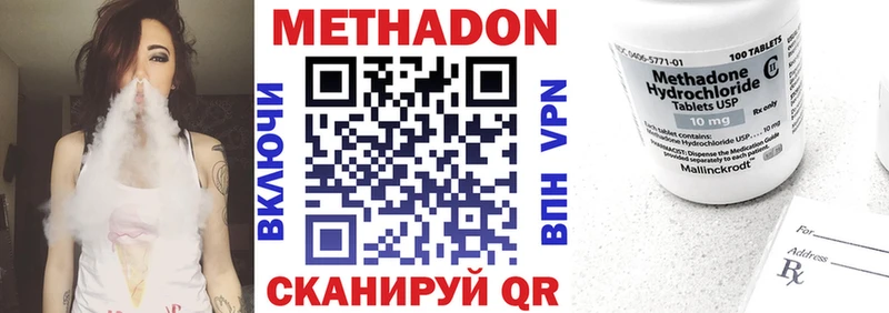 кракен ссылки  магазин продажи наркотиков  Каменск-Уральский  МЕТАДОН methadone 