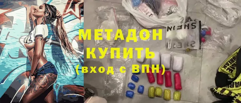 Метадон methadone  Каменск-Уральский 