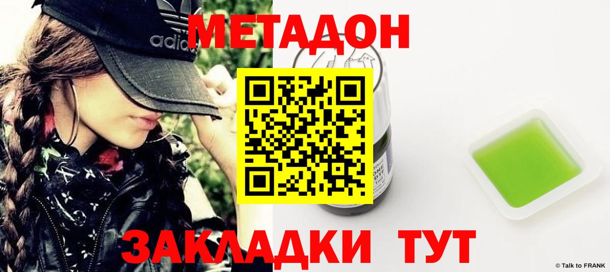 Каменск-Уральский  МЕТАДОН белоснежный  Вход с VPN 