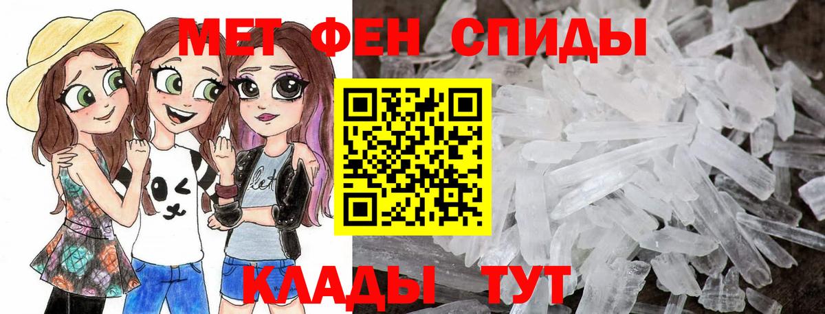 МЕТАМФЕТАМИН Декстрометамфетамин 99.9% Каменск-Уральский