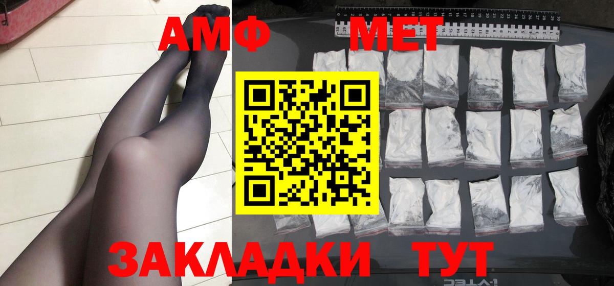 Каменск-Уральский  Метамфетамин винт  Вход с VPN  Метамфетамин винт 