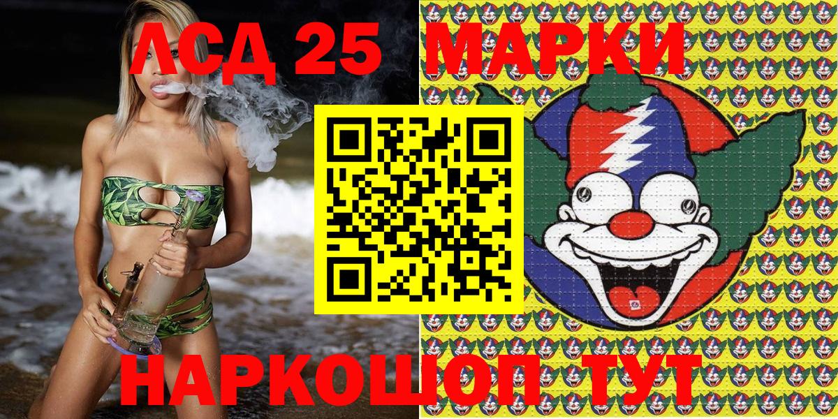 Марки 25I-NBOMe 1500мкг Каменск-Уральский