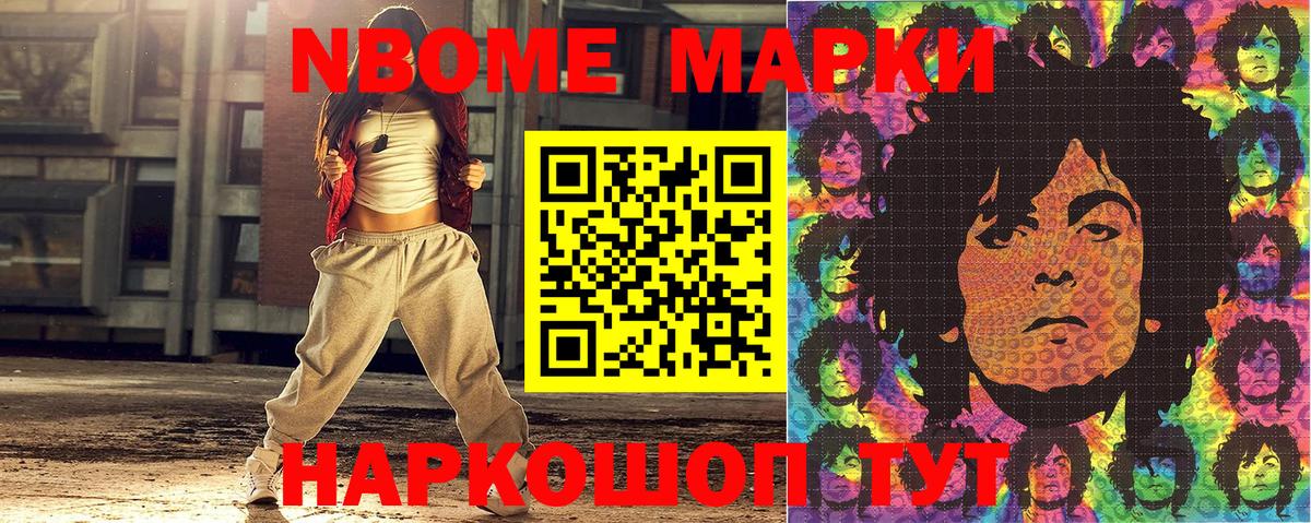Марки NBOMe  Марки N-bome 1,8мг  Вход с VPN  Каменск-Уральский 